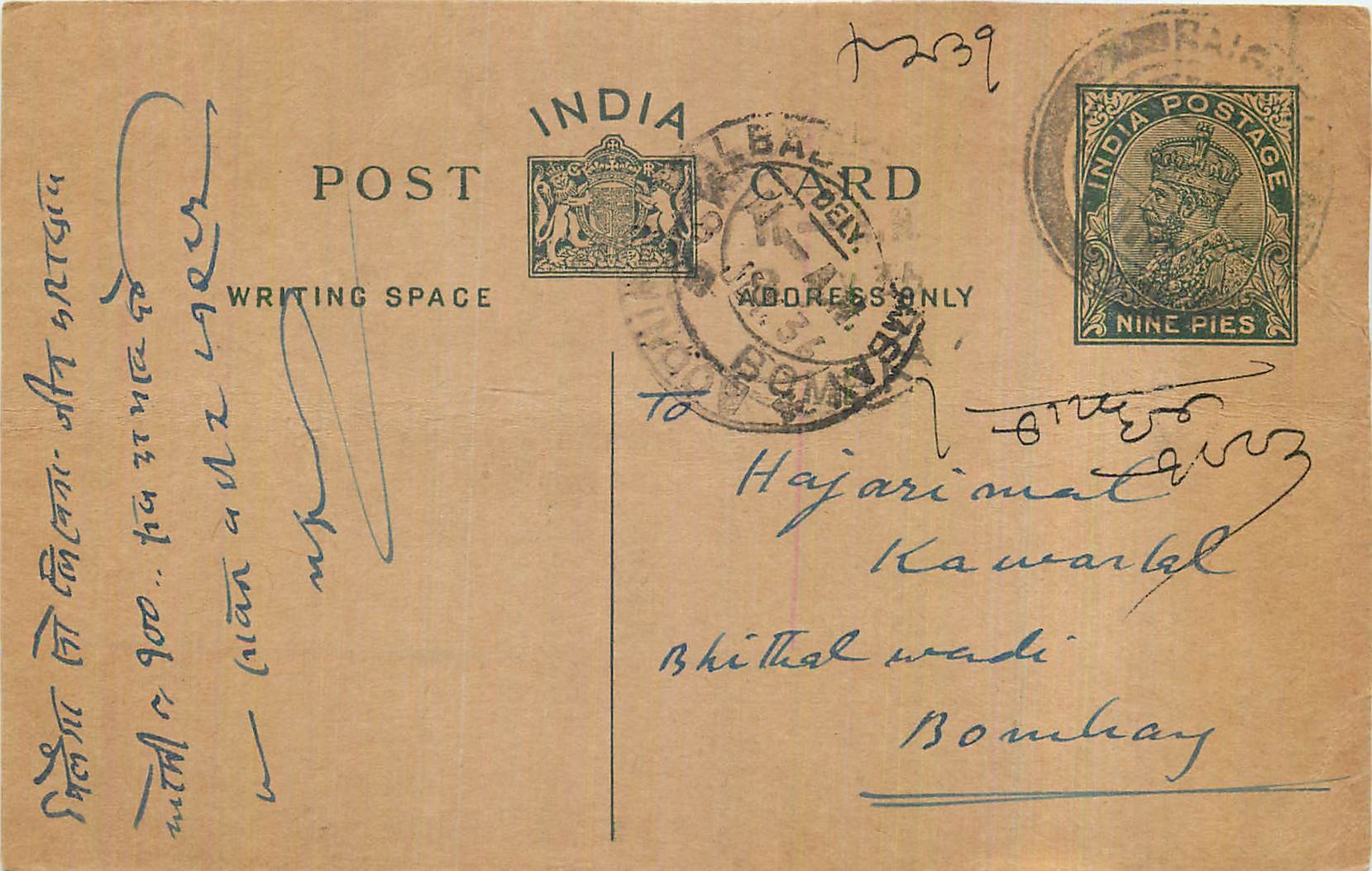 Entier Postal Postal Stationary Inde India 