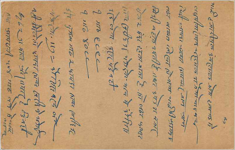 Entier Postal Postal Stationary Inde India  — Verso