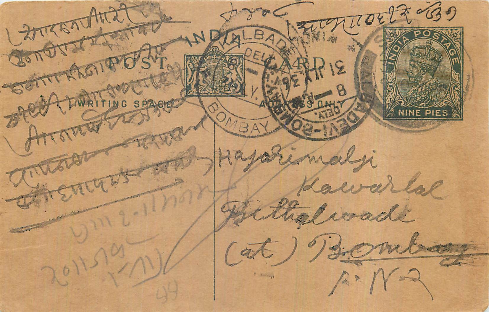 Entier Postal Postal Stationary Inde India 