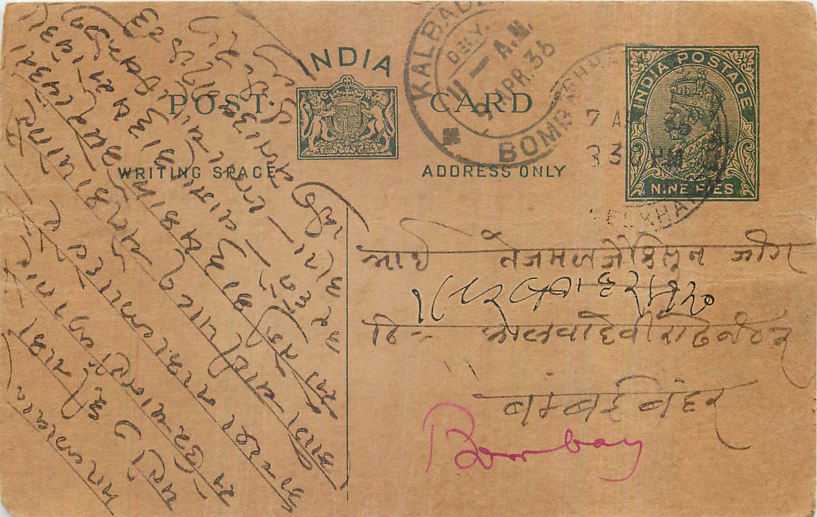 Entier Postal Postal Stationary Inde India 