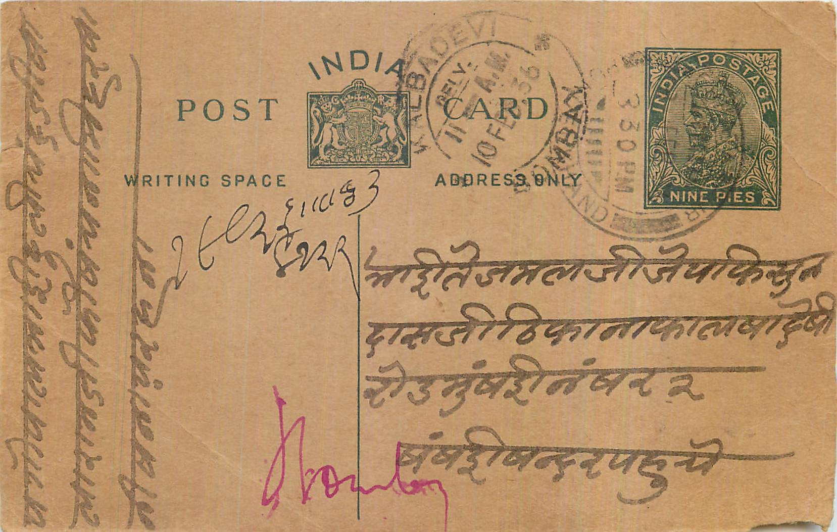 Entier Postal Postal Stationary Inde India 