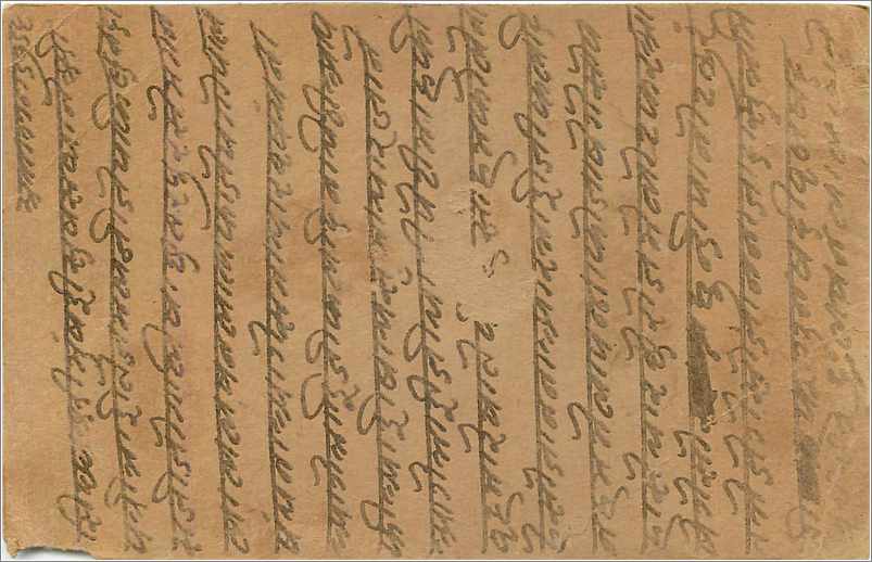 Entier Postal Postal Stationary Inde India  — Rückseite