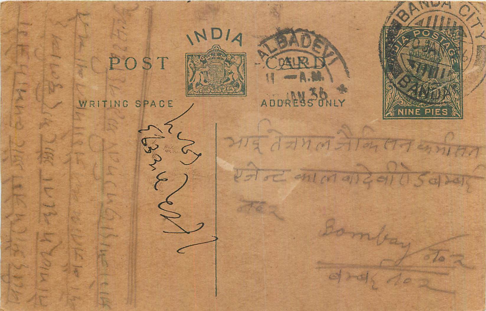 Entier Postal Postal Stationary Inde India 