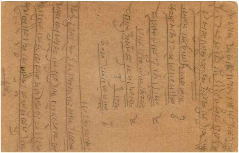 Entier Postal Postal Stationary Inde India  — Rückseite