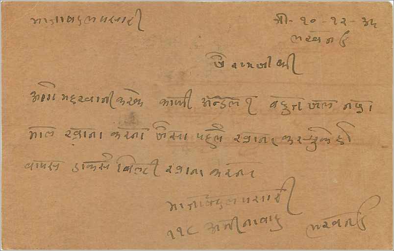 Entier Postal Postal Stationary Inde India  — Verso