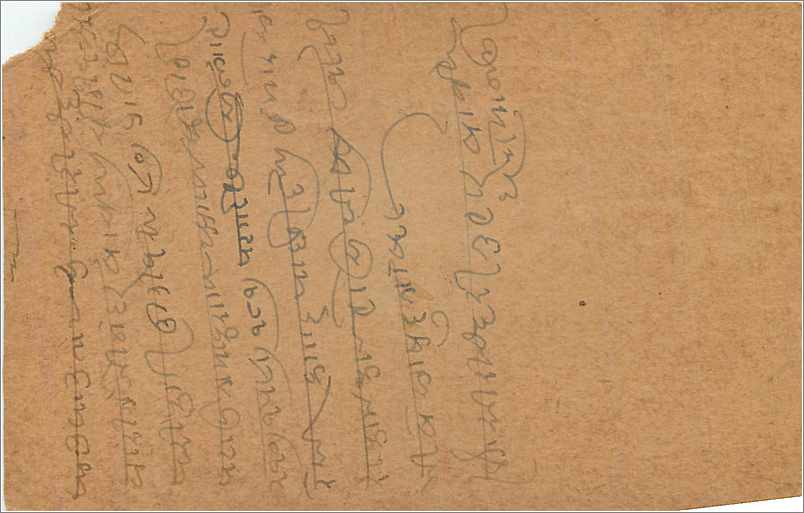 Entier Postal Postal Stationary Inde India  — Rückseite