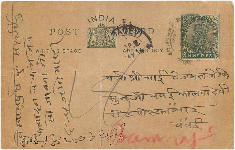 Entier Postal Postal Stationary Inde India 