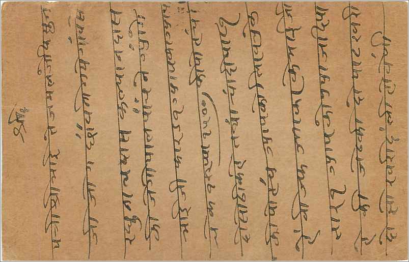 Entier Postal Postal Stationary Inde India  — Verso