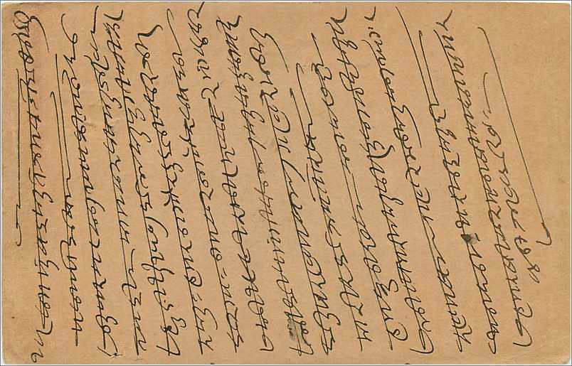 Entier Postal Postal Stationary Inde India  — Verso