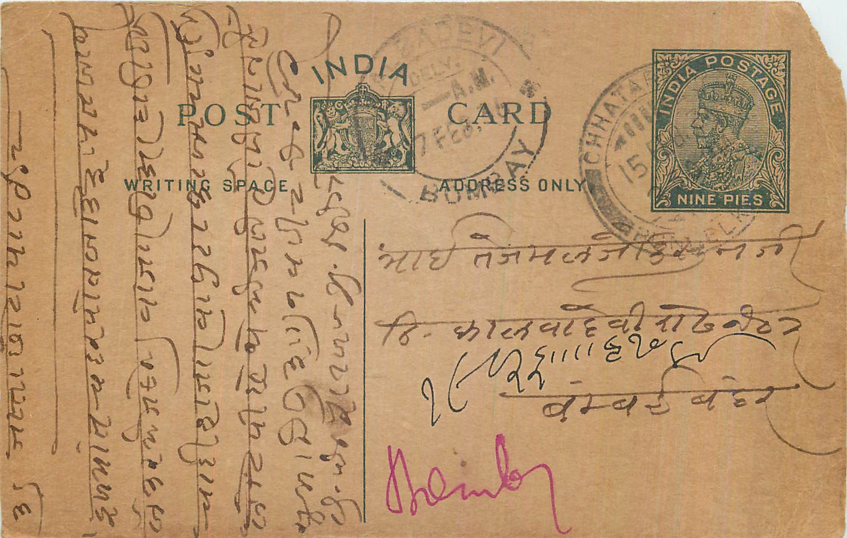 Entier Postal Postal Stationary Inde India 