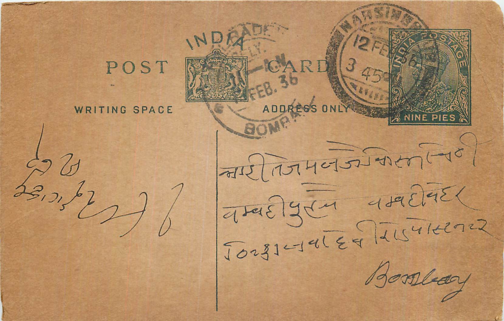 Entier Postal Postal Stationary Inde India 