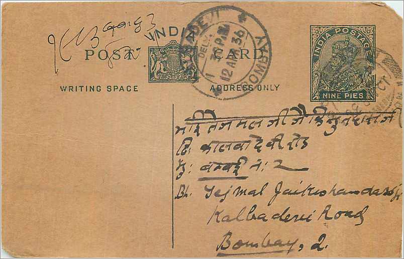 Entier Postal Postal Stationary Inde India 