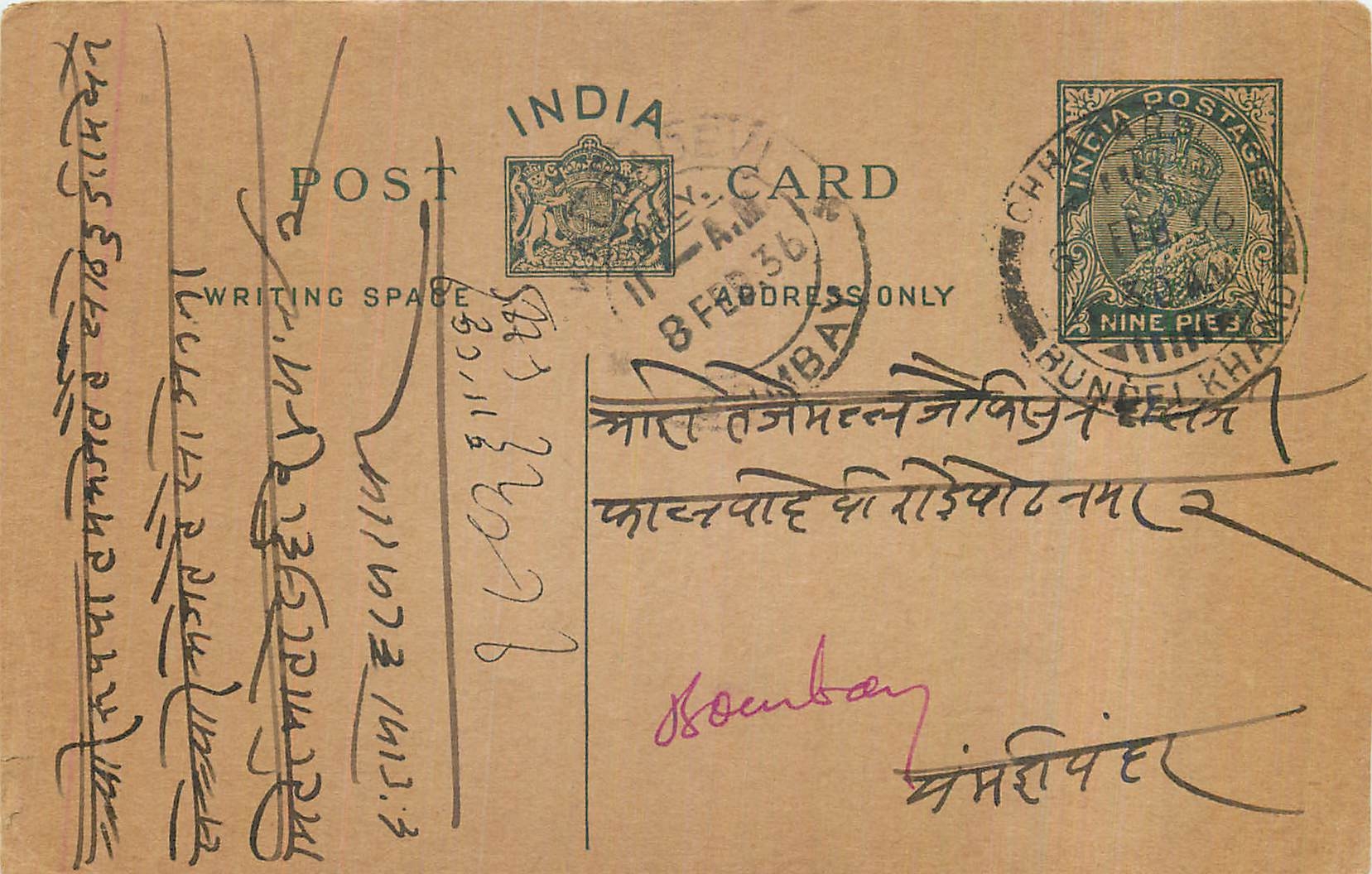 Entier Postal Postal Stationary Inde India 