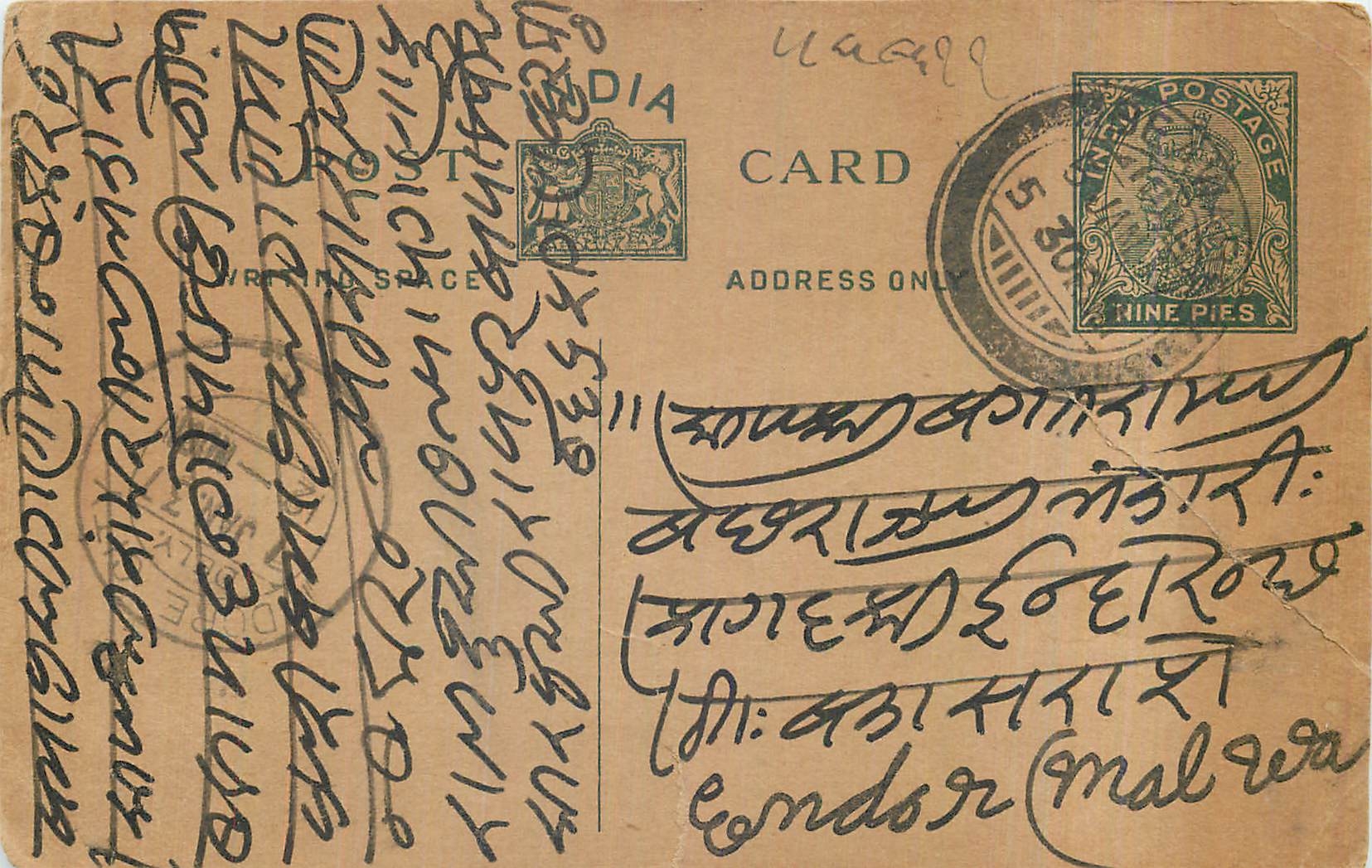 Entier Postal Postal Stationary Inde India 