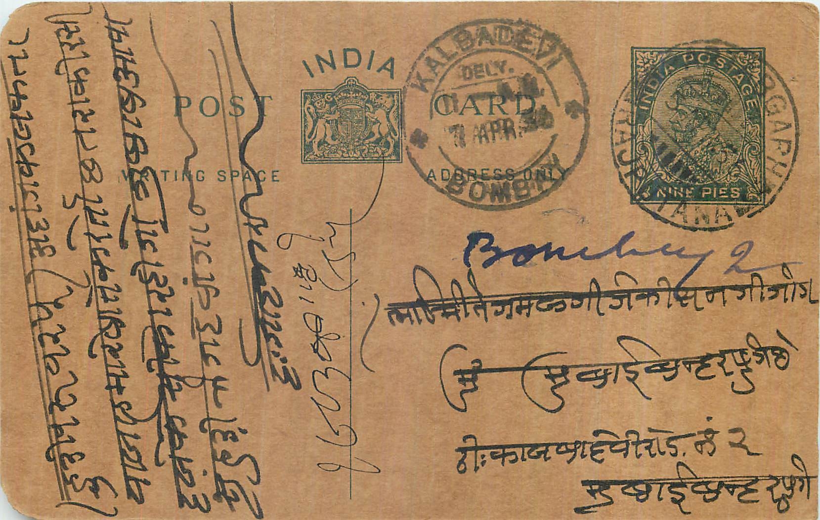Entier Postal Postal Stationary Inde India 