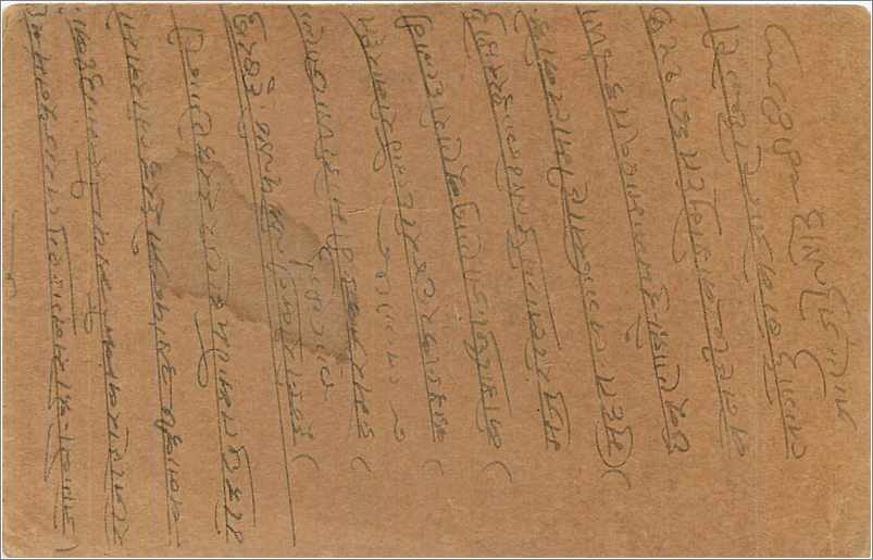 Entier Postal Postal Stationary Inde India  — Rückseite