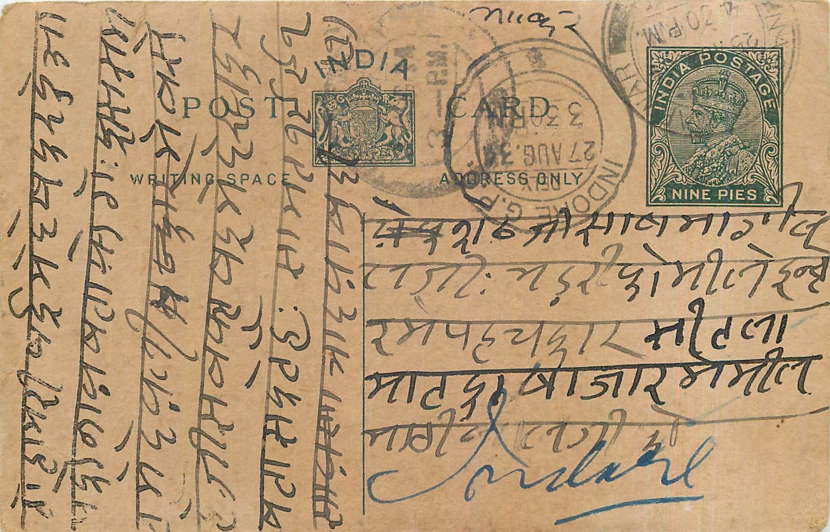 Entier Postal Postal Stationary Inde India 