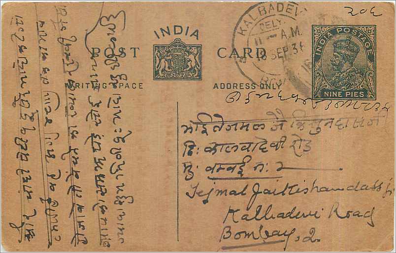 Entier Postal Postal Stationary Inde India 