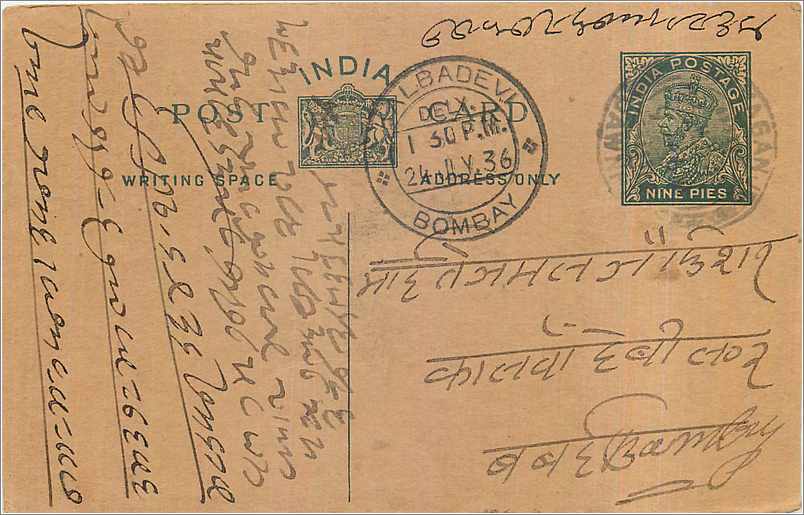 Entier Postal Postal Stationary Inde India 