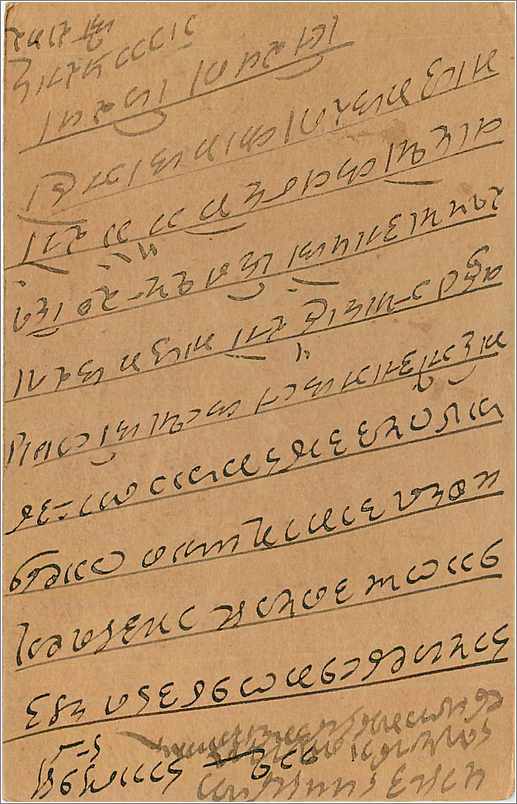 Entier Postal Postal Stationary Inde India  — Verso
