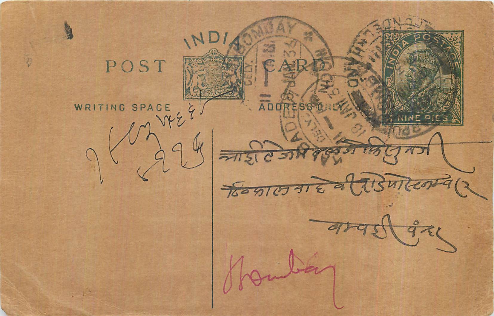 Entier Postal Postal Stationary Inde India 