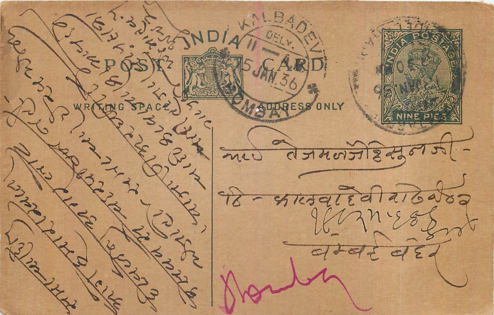 Entier Postal Postal Stationary Inde India 