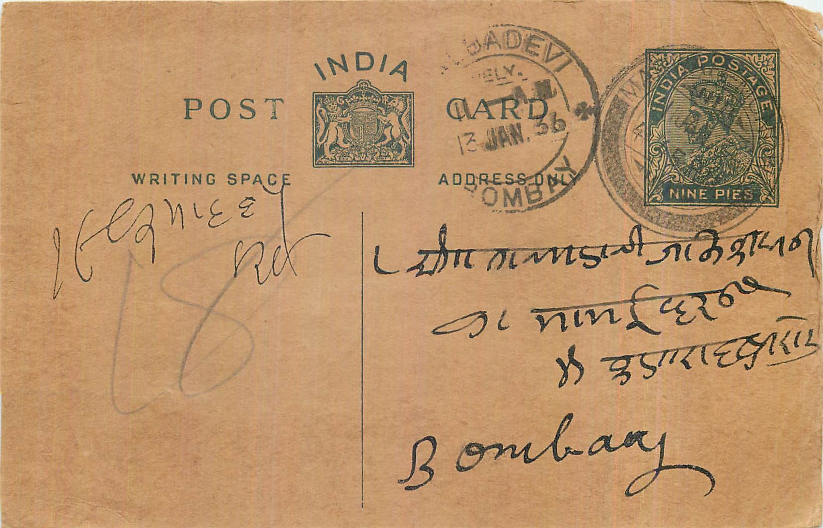 Entier Postal Postal Stationary Inde India 