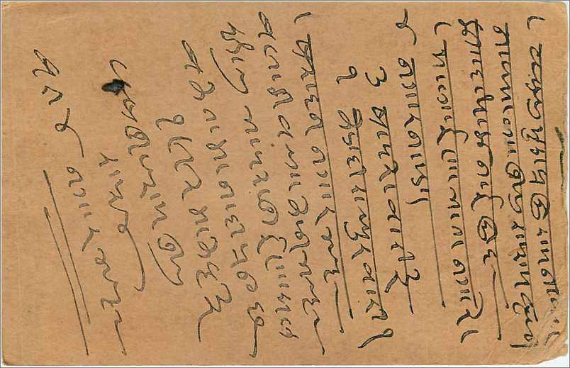 Entier Postal Postal Stationary Inde India  — Verso