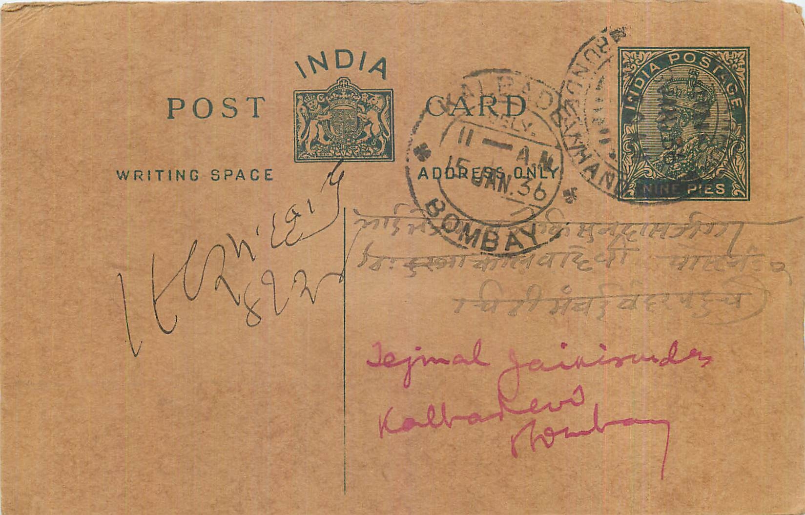 Entier Postal Postal Stationary Inde India 