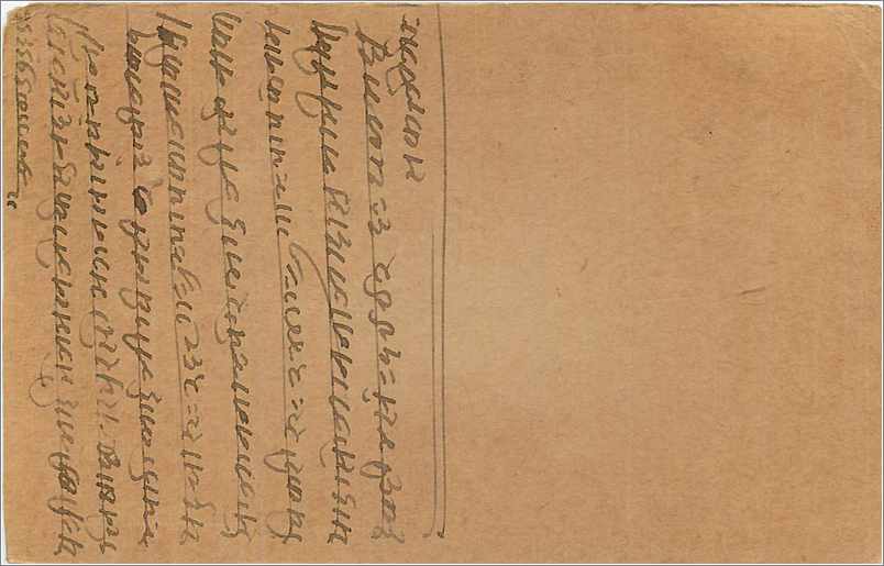 Entier Postal Postal Stationary Inde India  — Rückseite