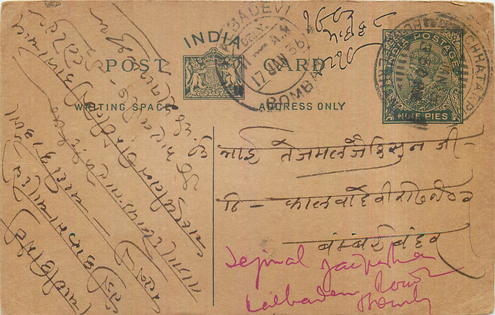 Entier Postal Postal Stationary Inde India 