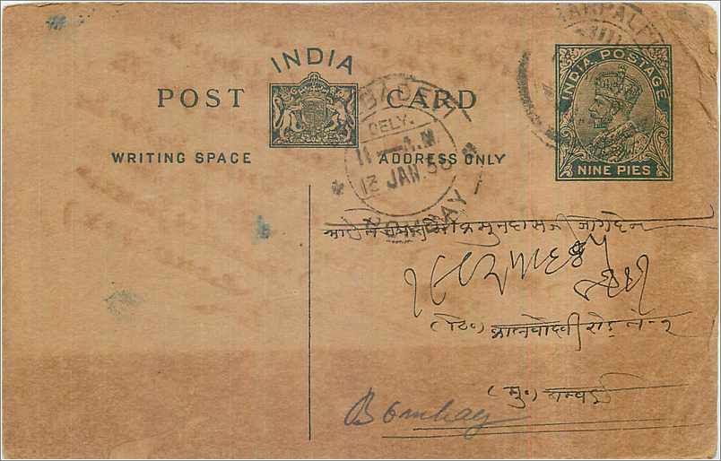 Entier Postal Postal Stationary Inde India 