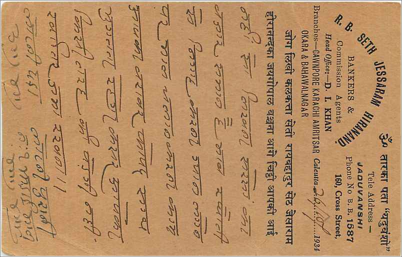Entier Postal Postal Stationary Inde India  — Rückseite