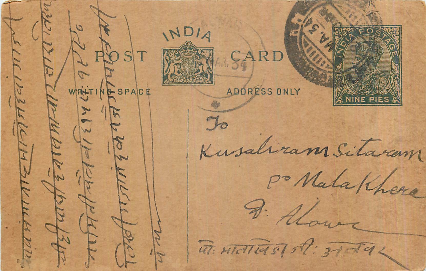Entier Postal Postal Stationary Inde India 