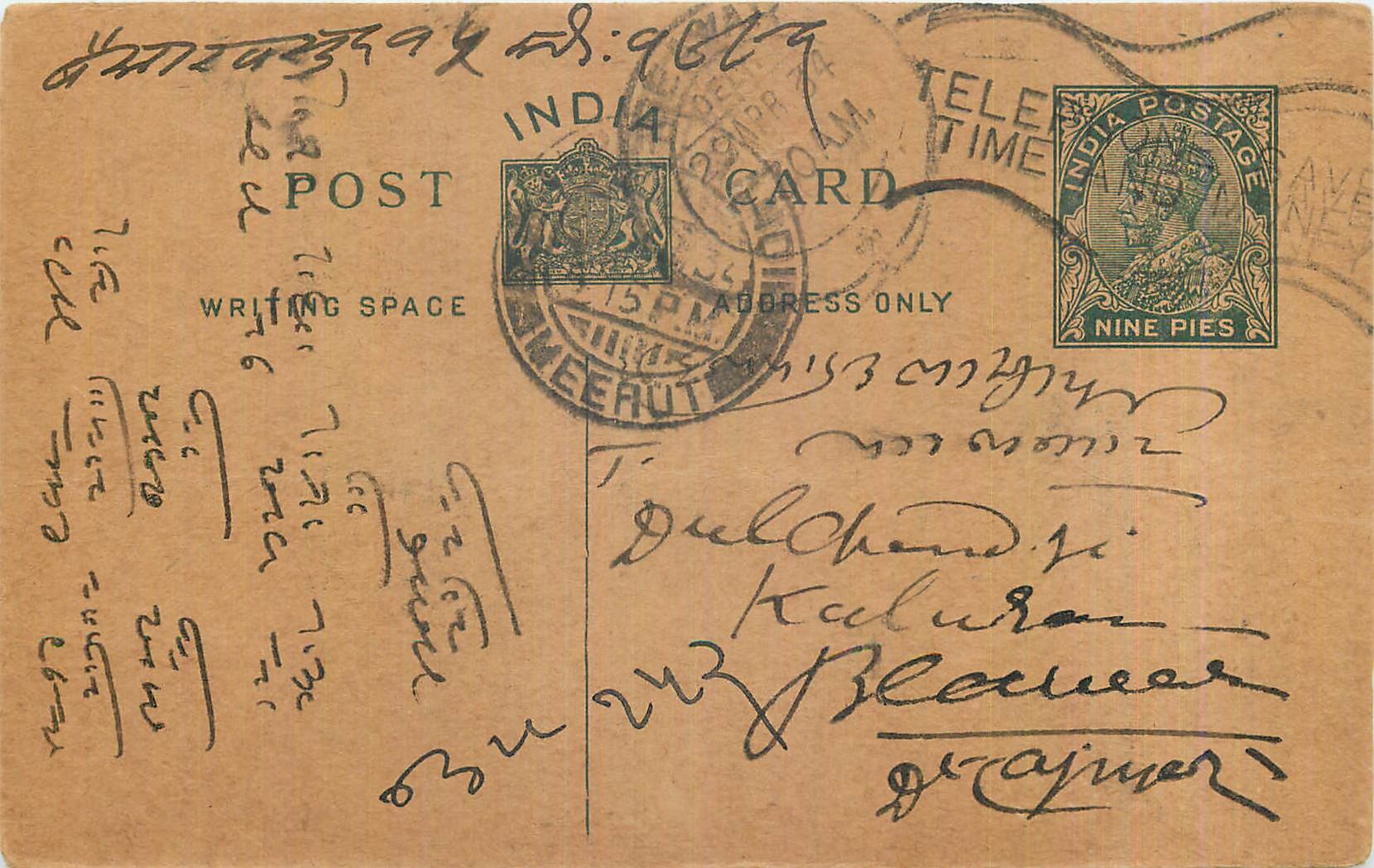 Entier Postal Postal Stationary Inde India 