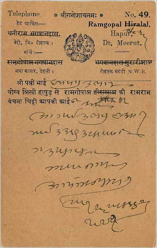 Entier Postal Postal Stationary Inde India  — Verso