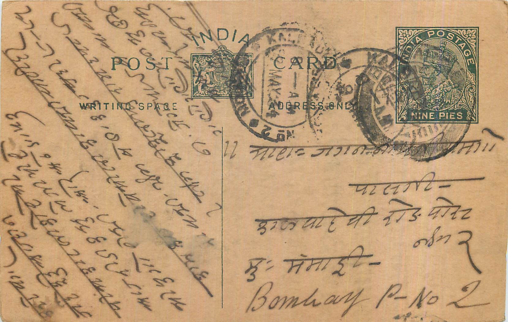 Entier Postal Postal Stationary Inde India 