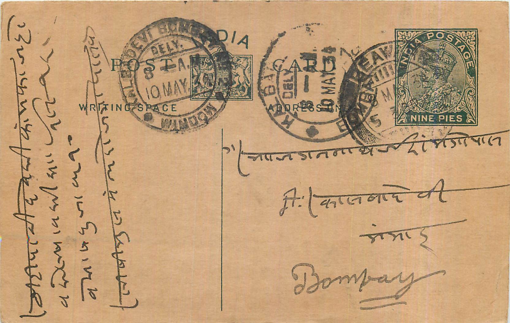 Entier Postal Postal Stationary Inde India 