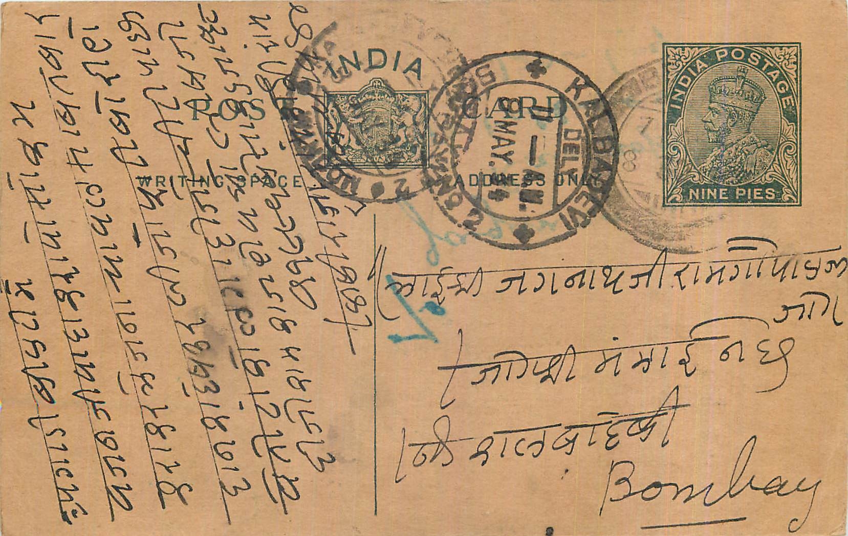 Entier Postal Postal Stationary Inde India 