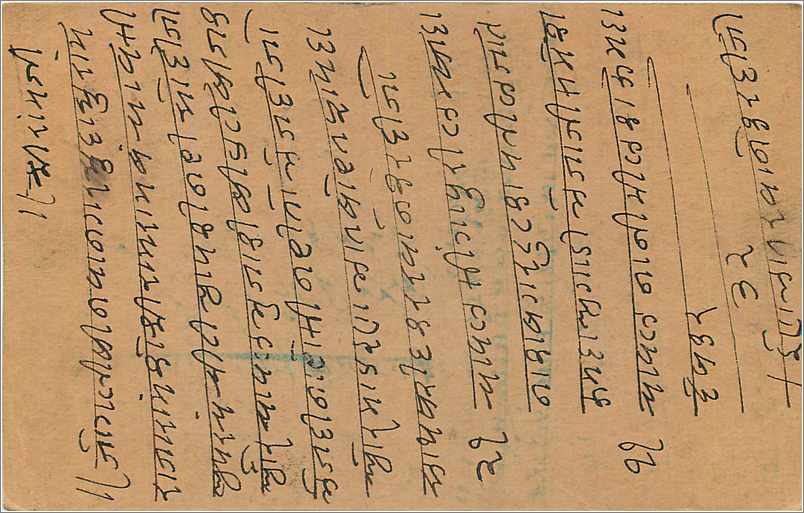 Entier Postal Postal Stationary Inde India  — Rückseite