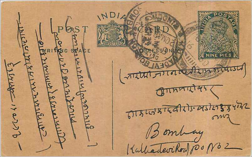 Entier Postal Postal Stationary Inde India 