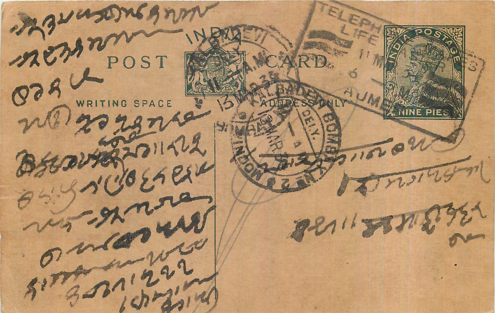 Entier Postal Postal Stationary Inde India 