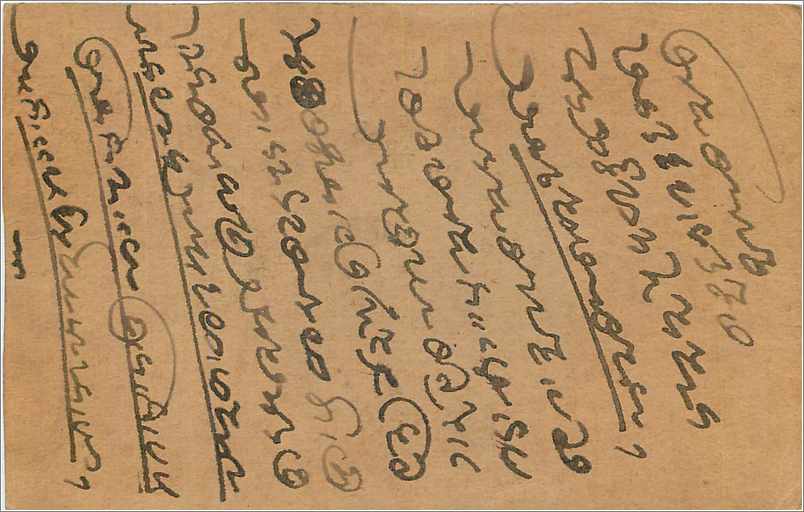 Entier Postal Postal Stationary Inde India  — Verso