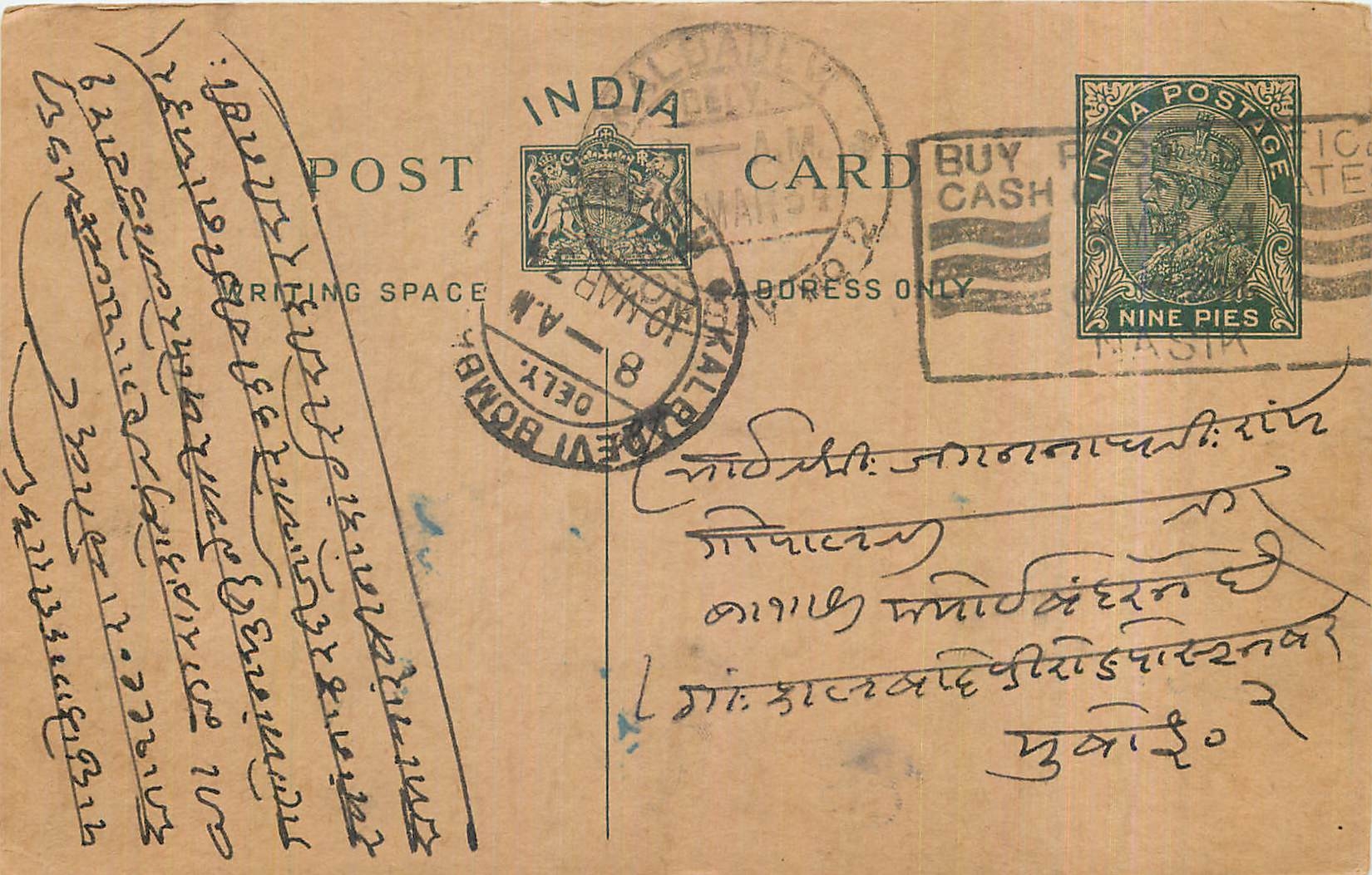 Entier Postal Postal Stationary Inde India 