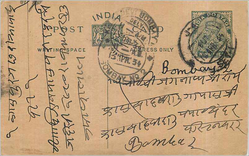 Entier Postal Postal Stationary Inde India 