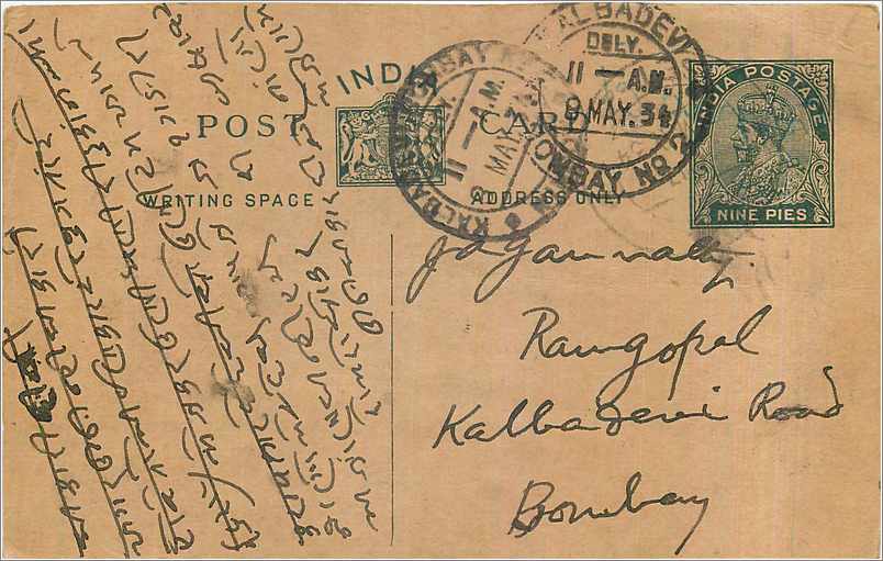 Entier Postal Postal Stationary Inde India 