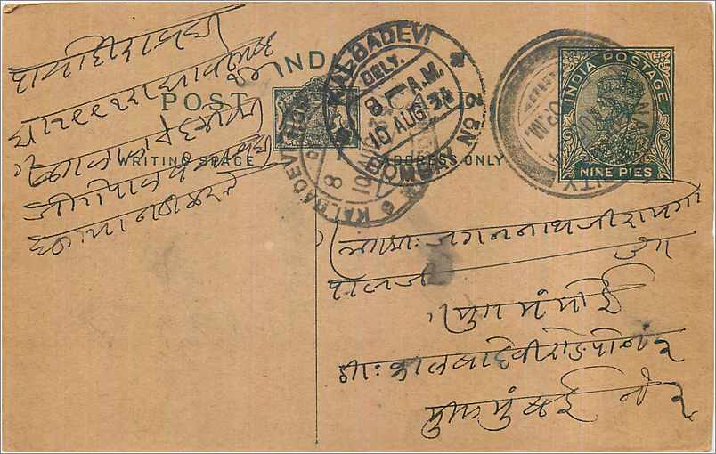 Entier Postal Postal Stationary Inde India 
