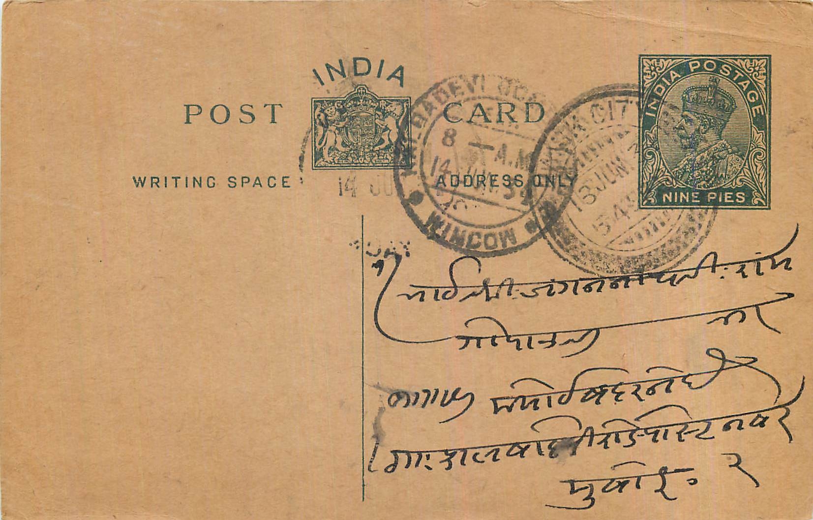 Entier Postal Postal Stationary Inde India 