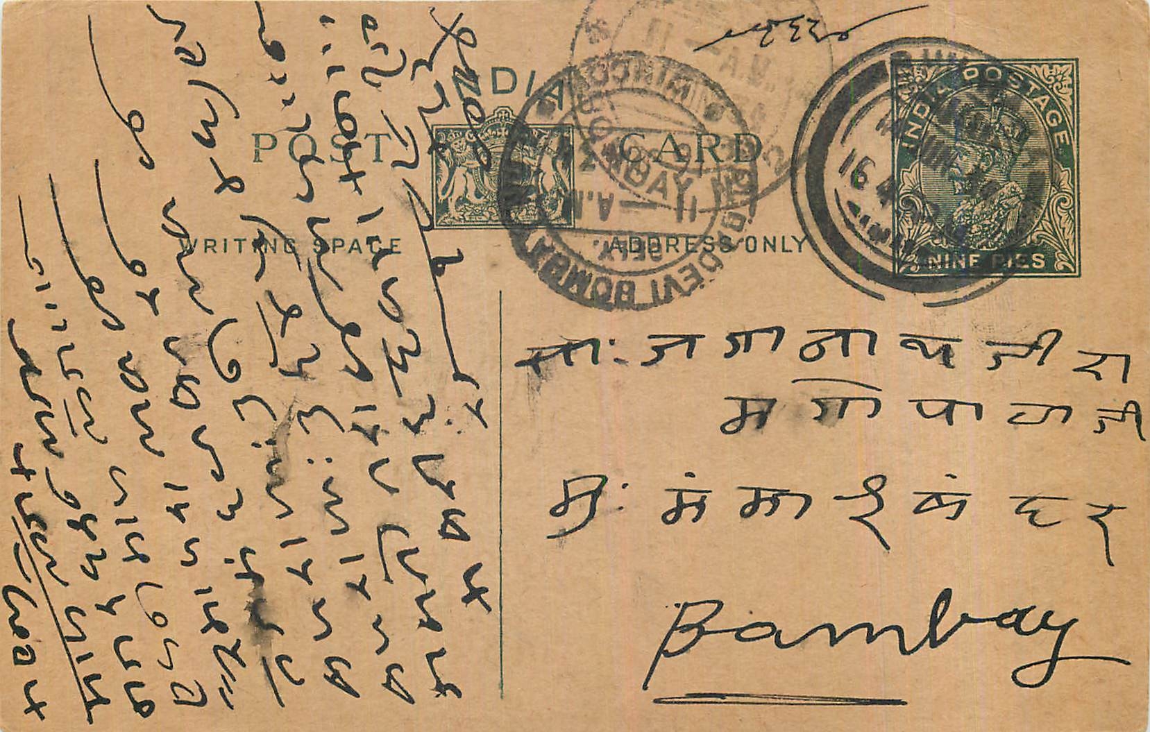 Entier Postal Postal Stationary Inde India 