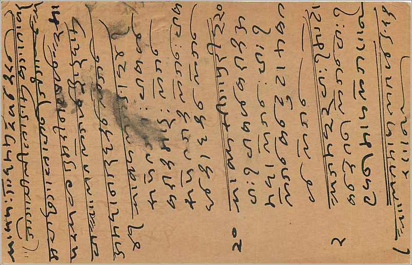 Entier Postal Postal Stationary Inde India  — Verso